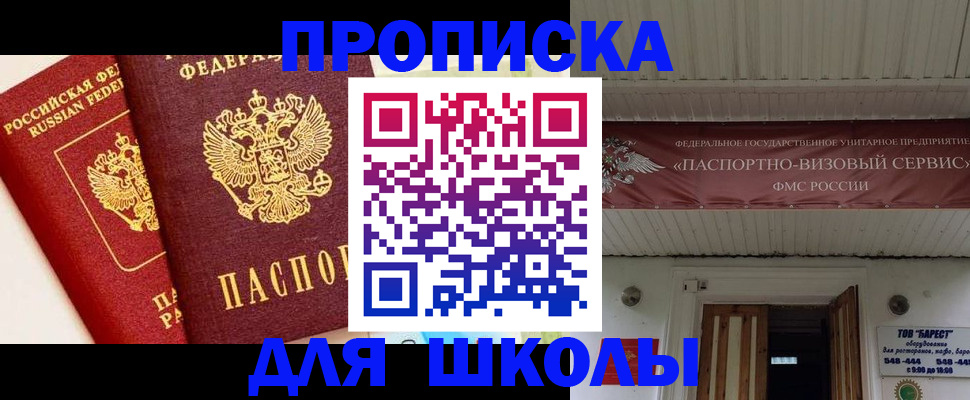 прописка для кредита в Каменск-Шахтинском