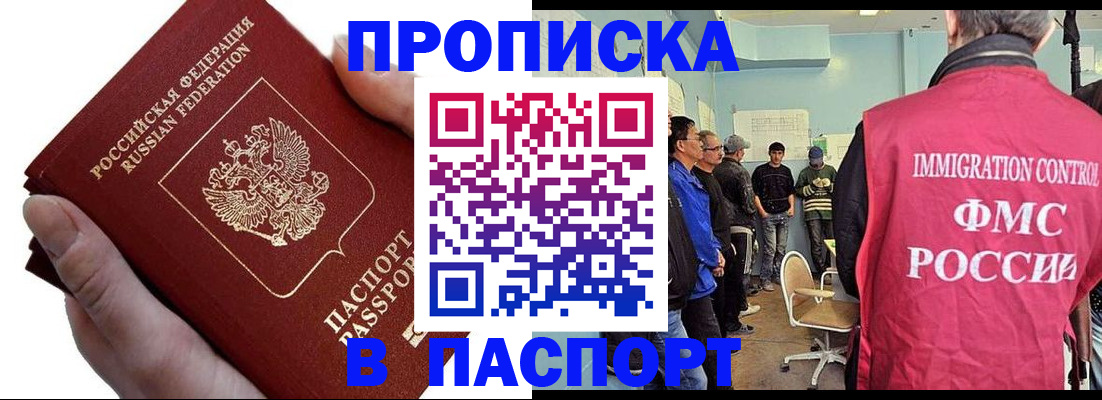 временная регистрация собственник в Каменск-Шахтинском